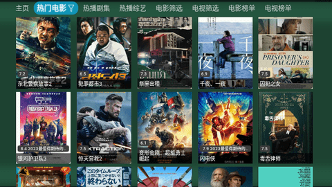 TV火炬仓2024最新版
