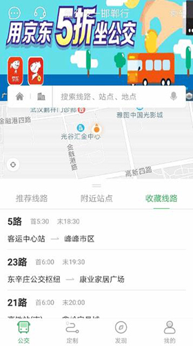 坐公交app v2.2.4