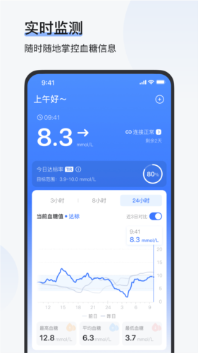 欧态健康安卓版 v1.7.1