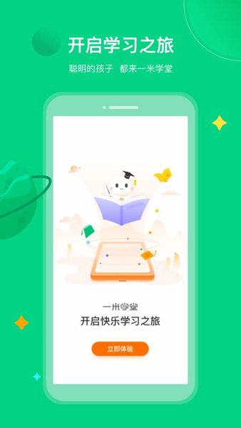 一米学堂手机版 v1.0.0