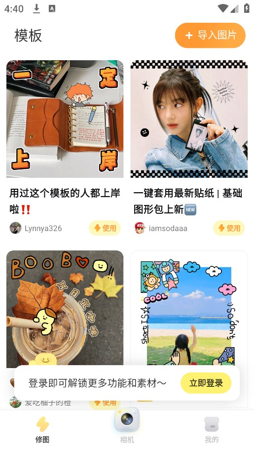 glow黄油相机