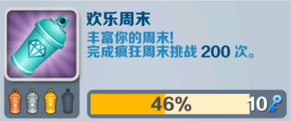 地铁跑酷畅玩版图片31