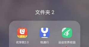 运动世界校园15