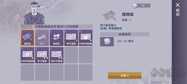 阿瑞斯病毒2手游修改器 v1.5.0安卓版 