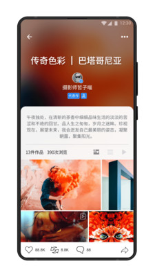 500px中国版 v4.22.5安卓官方版