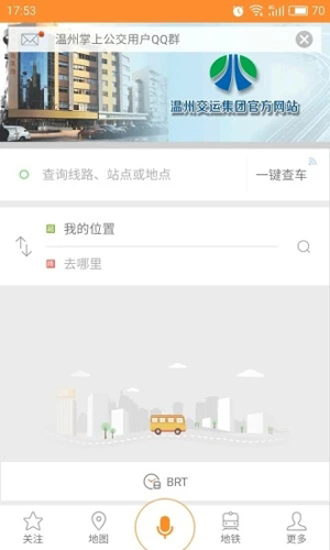 我看行APP v5.0.3