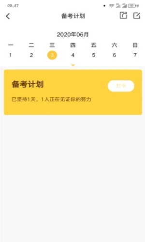 师大网校安卓版 v3.9.92
