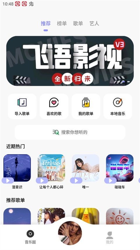 方格音乐 1