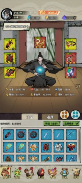诡道修真记1.2