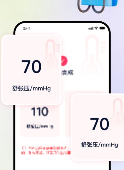 血压血氧心率准确测2