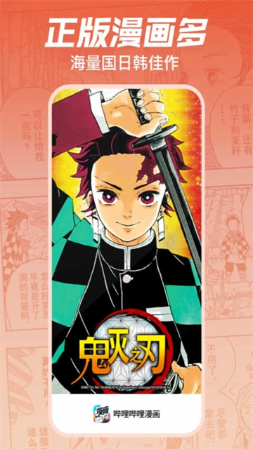 b站漫画app官方版下载截图