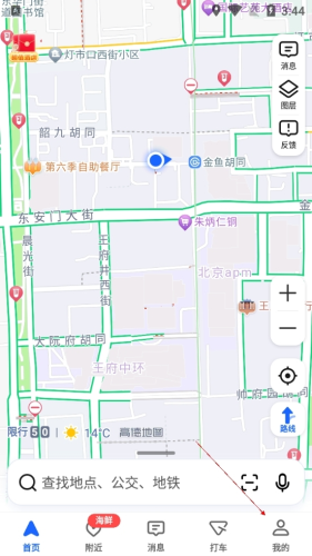 高德导航如何设置车牌号