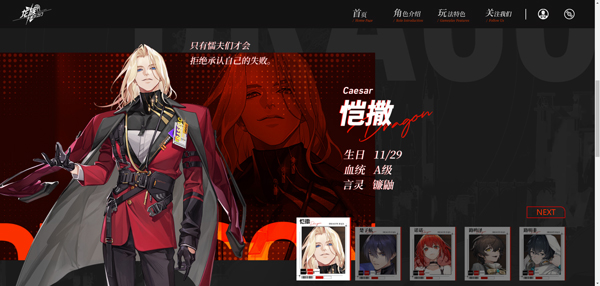 龙族卡塞尔之门0.1折版3