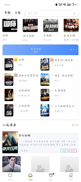 笔趣阁免费阅读app