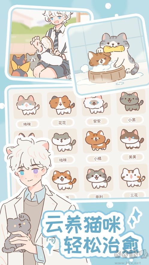 遇见你的猫(Purrfect Tale)正版v2.14.0安卓版 