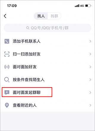 腾讯QQ17