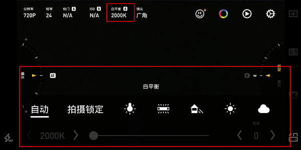 冷白皮拍摄设置教程截图6