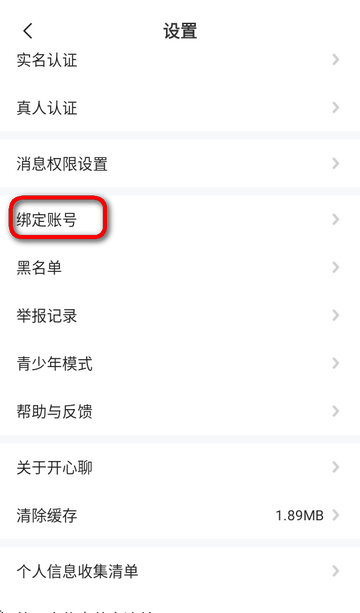 知聊平台一对一聊天