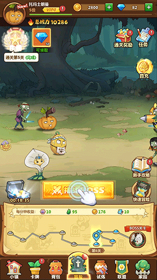 植物总动员安卓版