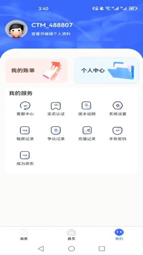appv3.60.1