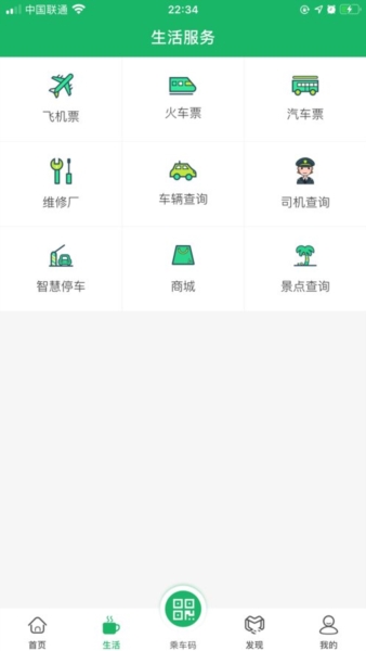 三亚天涯行app宣传图2