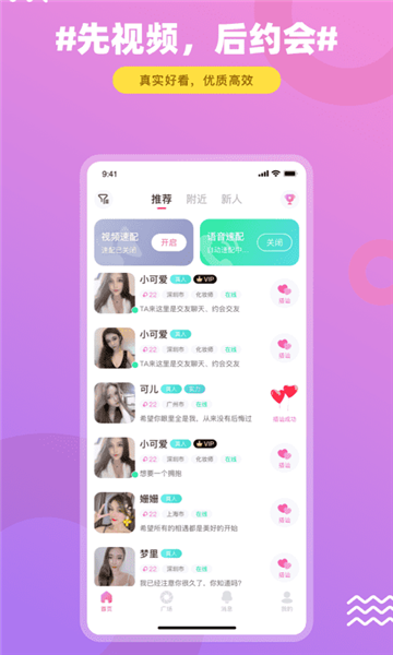 饭友图片2