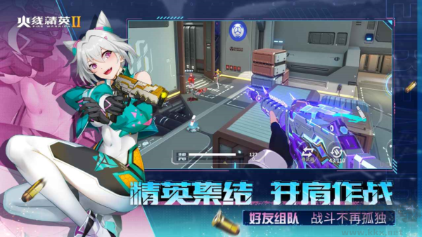 火线精英2官网版v1.1.0.283814安卓版 