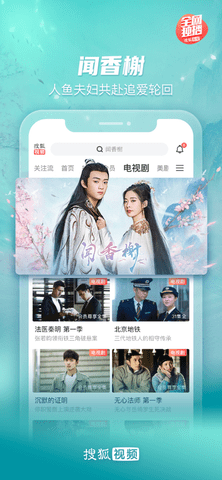 搜狐视频2023电视盒子版