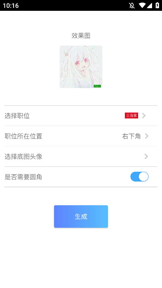 云辰头像 v1.0安卓版下载
