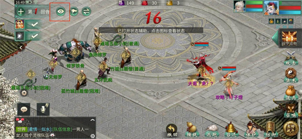 大话西游口袋版