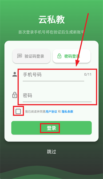 AI云私教app