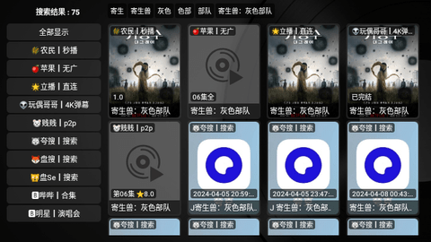 快云影音2024最新版