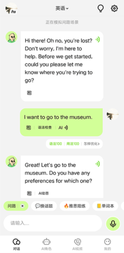 TalkAIapp7