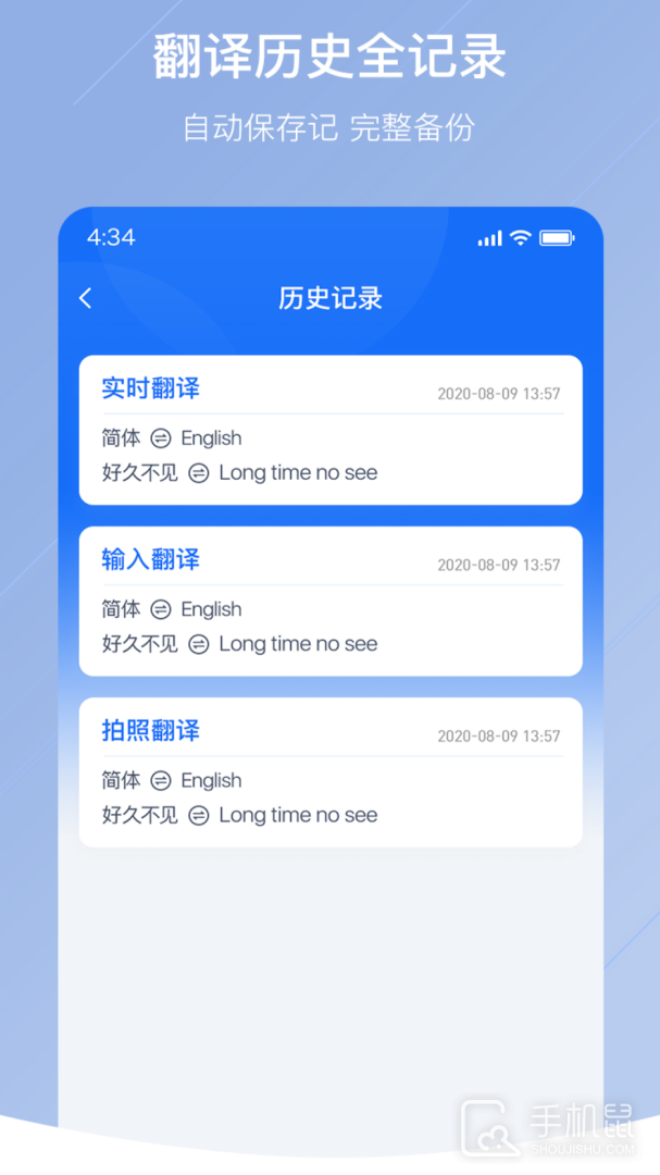 随手翻译 v 1.3.0