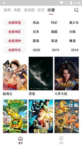 火鳥影視網(wǎng)免費(fèi)追劇app2021最新版