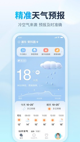 天天天气预报app v4.8.6.4