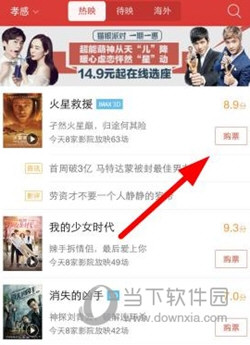 猫眼专业版APP下载
