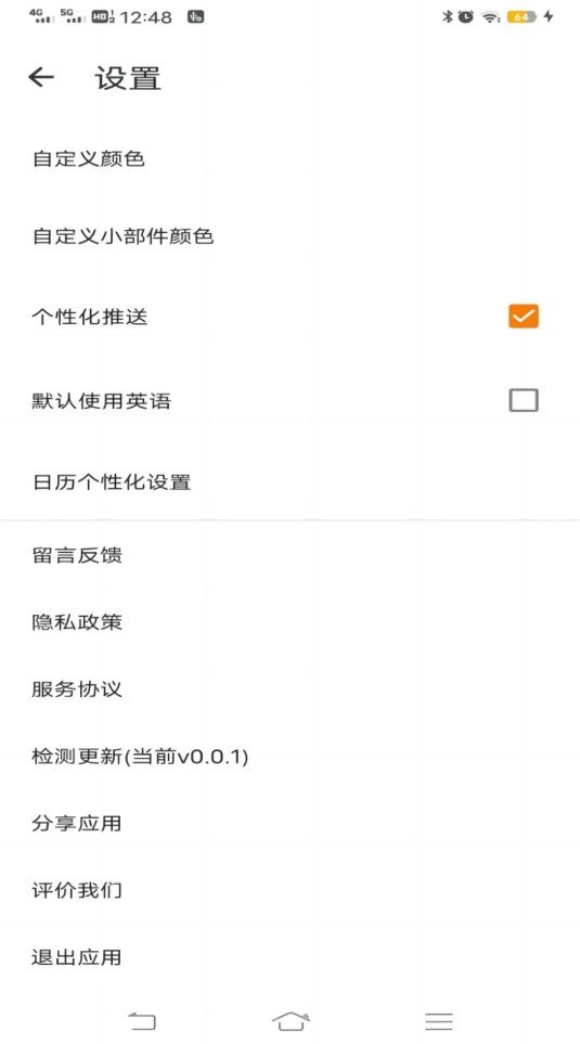 网络鸟日历天气app v0.0.4