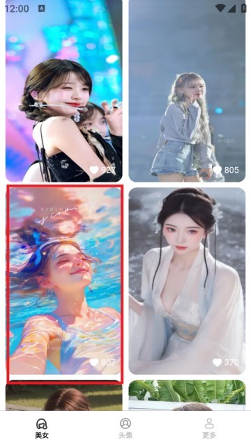 贴贴壁纸