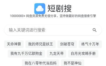 短剧搜2024官方版