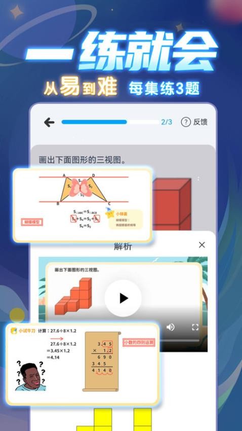 学酱官网版