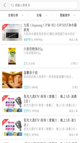行山百业app v9.0.37