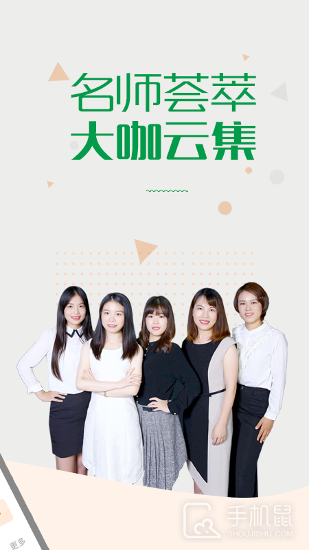 赛优课堂 v7.0.6