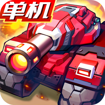 合金机兵手游下载 v2.5.51