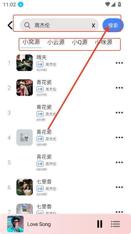青听音乐怎么下载歌曲