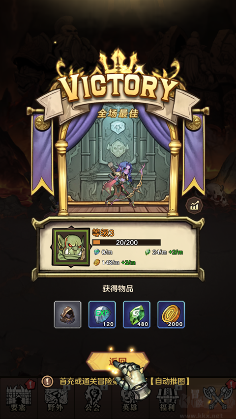 远征传说手游最新版 v1.0.0安卓版 