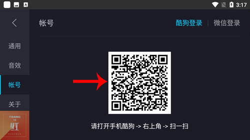 酷狗音乐车机版软件截图15