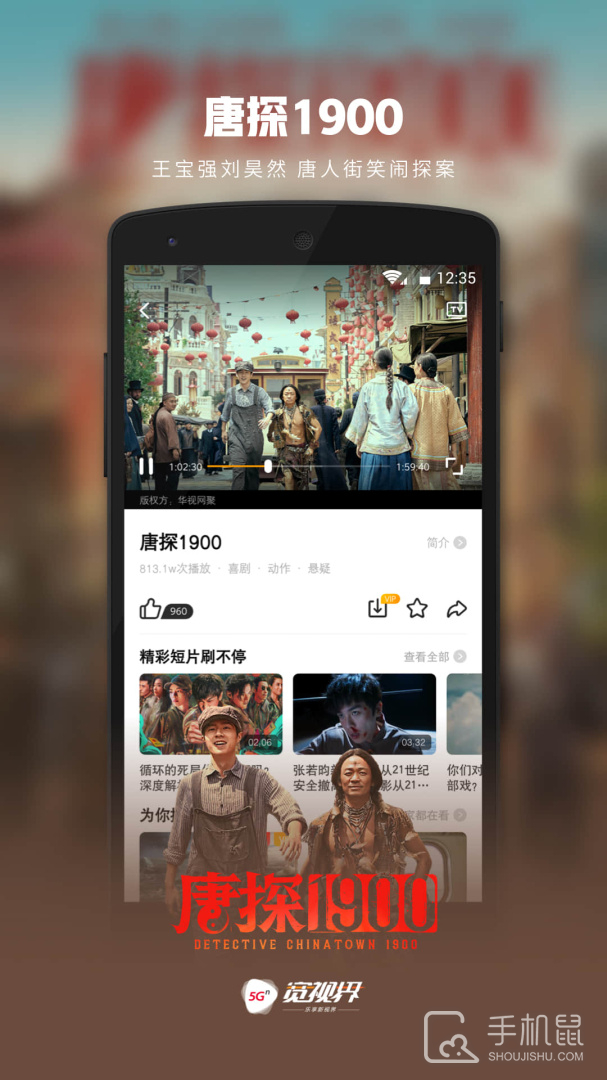沃视频 v8.4.1