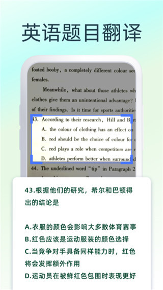 英文翻译器拍照扫一扫免费版下载