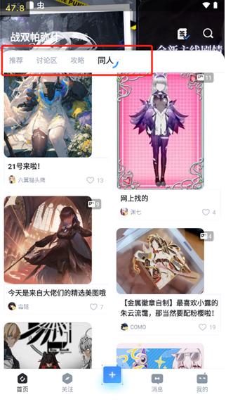 库洛游戏社区app下载(库街区)